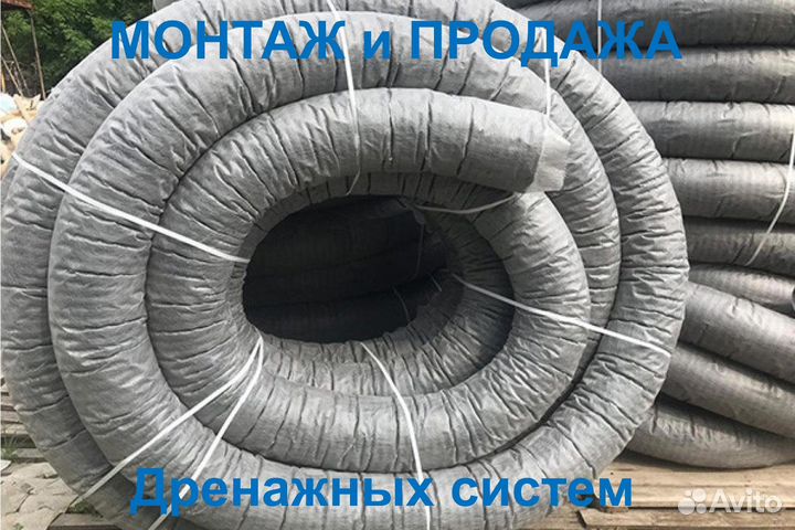 Дренажная труба SN4 d200мм. в геоткани