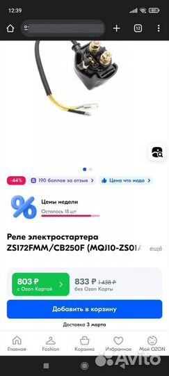 Реле регулятор