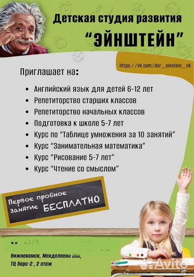 Репетитор/чтение/математика/русский