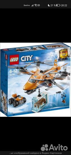 Lego city арктика
