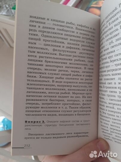 Учебники по биологии для ОГЭ/ЕГЭ