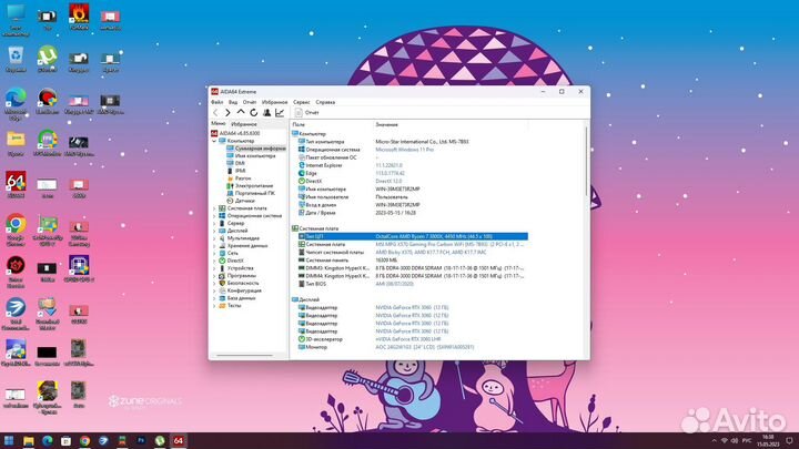 Ryzen 7 3800X,4450MHz(44.5x100)в отлич состоянии