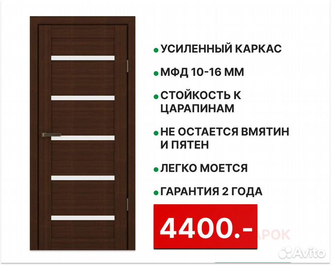 Двери межкомнатные