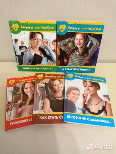 Книги для девочек