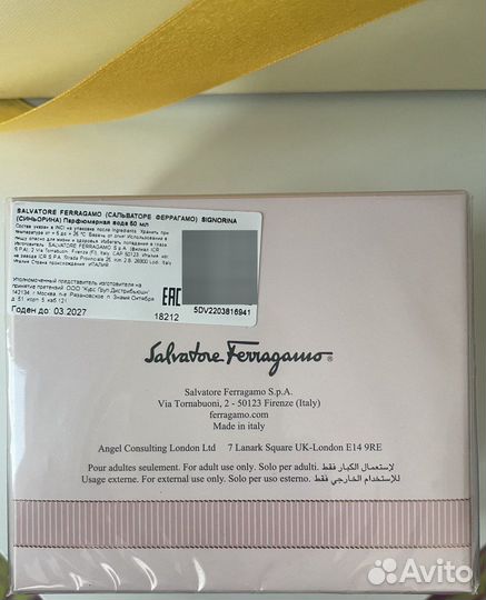 Духи оригинал Salvatore Ferragamo Signorina 50 ml