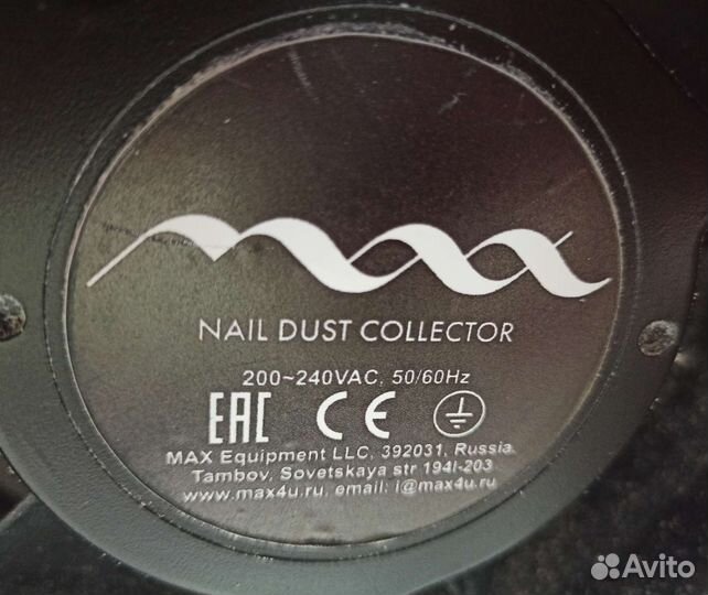 Вытяжка для маникюра