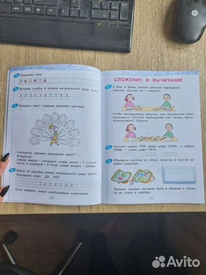 Рабочая тетрадь по математике 1 класс 1-2 часть