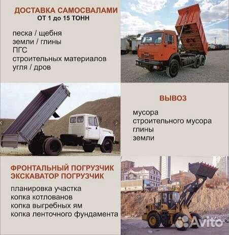 Самосвал вывоз мусора. Песок земля щебень
