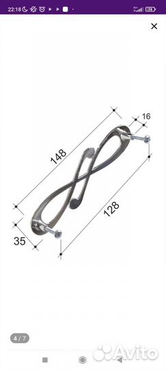 Ручки мебельные