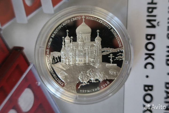 3 рубля 2015 Крестовоздвиженский собор