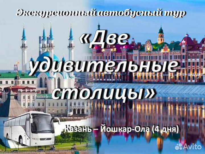 28.июл.23.Две удивительные столицы /цо3024