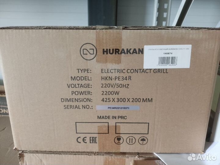 Гриль контактный Hurakan HKN-PE34R