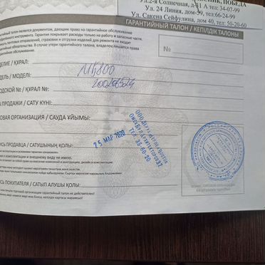 Мотоблок бензиновый мб 800