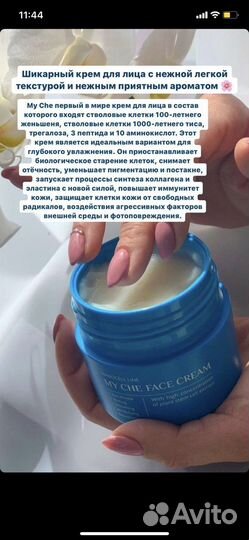 Косметика наноазия