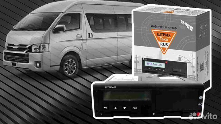 Новый цифровой тахограф Штрих М.С блоком скзи