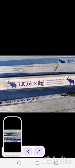 Распорная балка