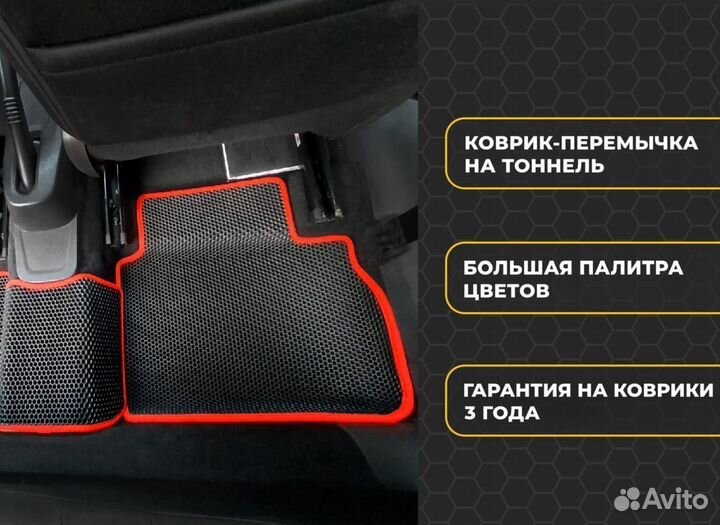 Эво ковры 3Д с бортиками Toyota