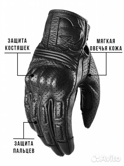 Мото перчатки Ghost с защитой кожа