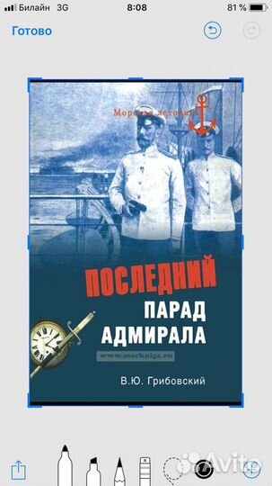 История Политика Часть 11