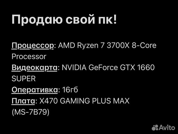 Системный блок ryzen 7