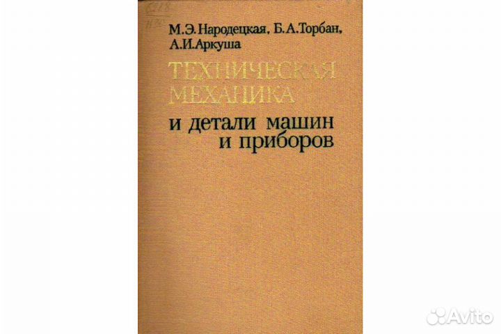 Машиностроение, приборостроение, химия, радио