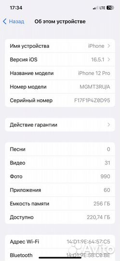 iPhone 12 Pro 256GB
