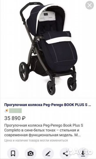Прогулочная коляска peg perego book plus s
