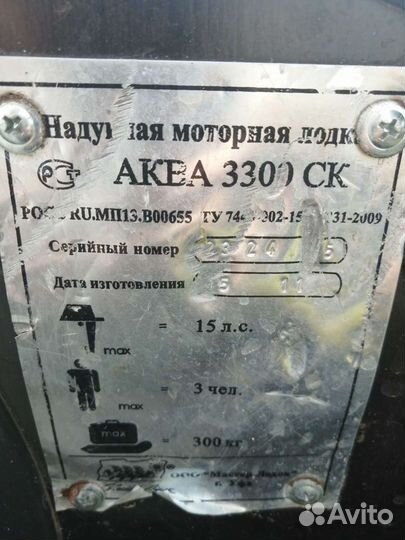 Лодка пвх бу