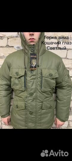 Спецодежда рабочая одежда зимняя