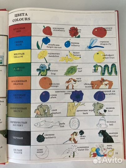 Большой Walt Disney словарь