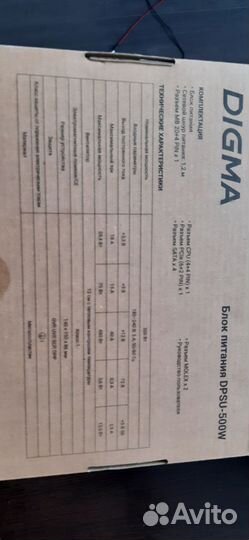 Блок питания 500w