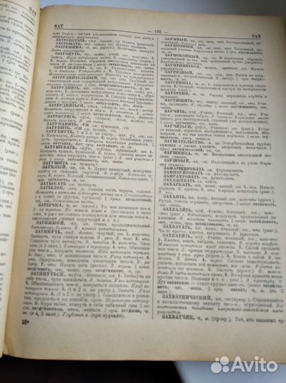 Антикварные книги