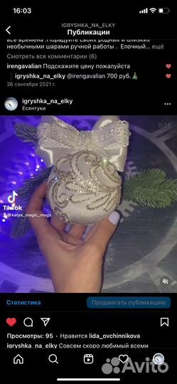 Елочные игрушки ручной работы