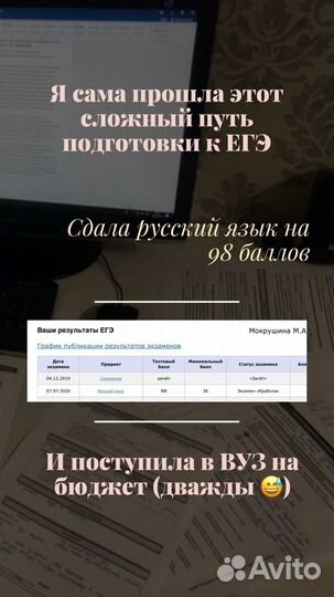 Репетитор по русскому языку 5-11 кл, егэ, огэ