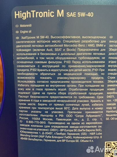 Масло моторное castrol 0w30