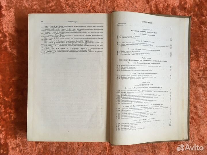 Техническая литература