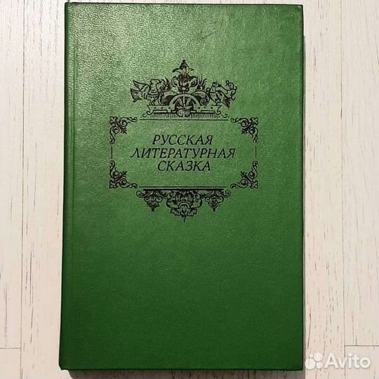 Книги для детей Сборник 2