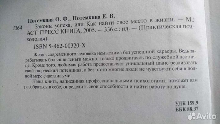 Книги по психологии