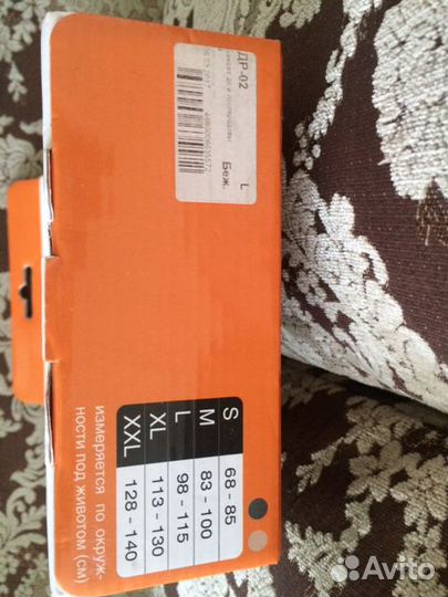 Бандаж до/после родовой. Размер 