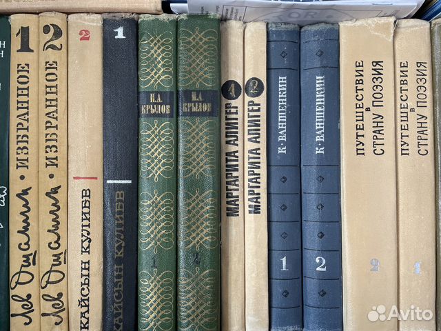 Продам сборники стихов