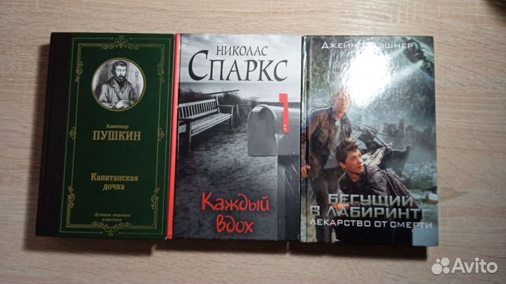 Книги пушкин харрис