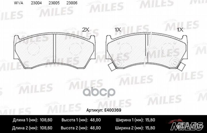 Колодки тормозные дисковые перед E400369 Miles