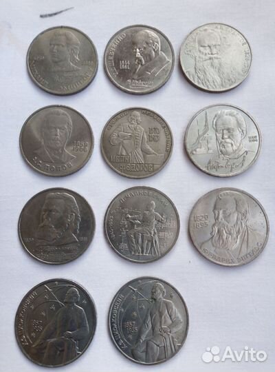 Советские рубли