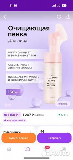 Пенка для лица очищающая с щеткой Sammy Beauty