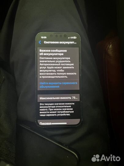 iPhone 13 mini, 128 ГБ