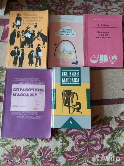 Книги разные 2