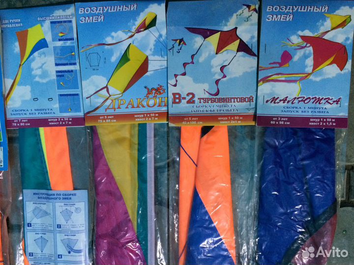 Воздушные змеии разные