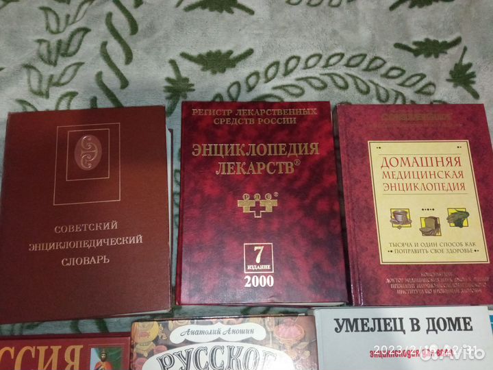 Книги, энциклопедии