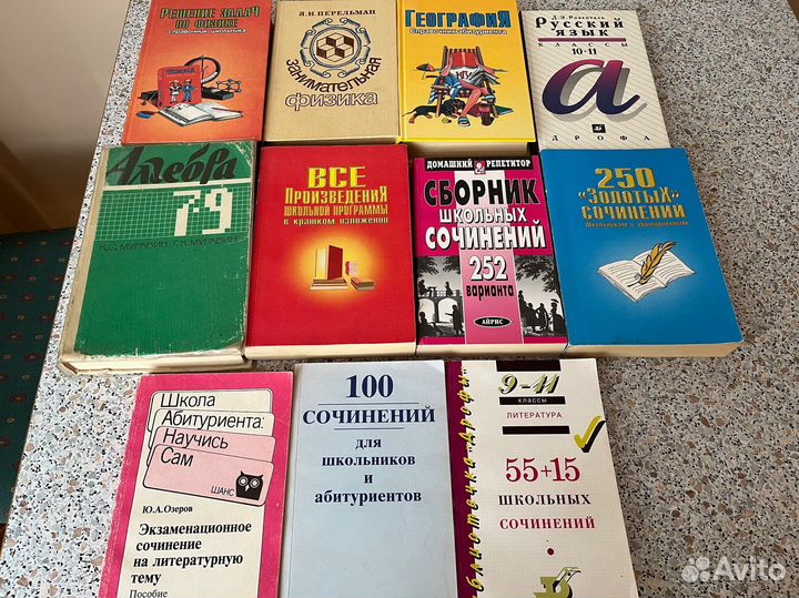 Книги из школьной программы