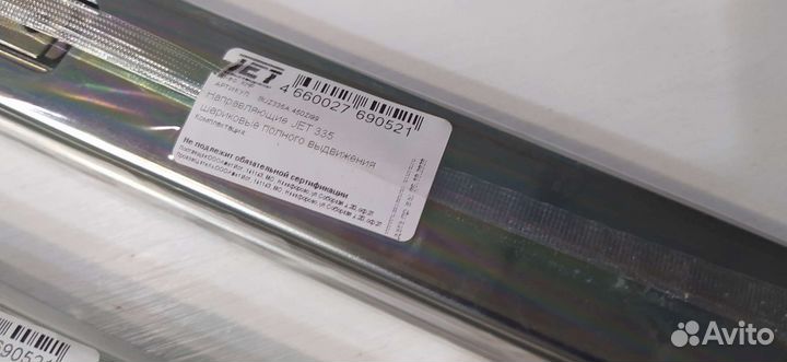 Шариковые направляющие полного выдвижения 45 см